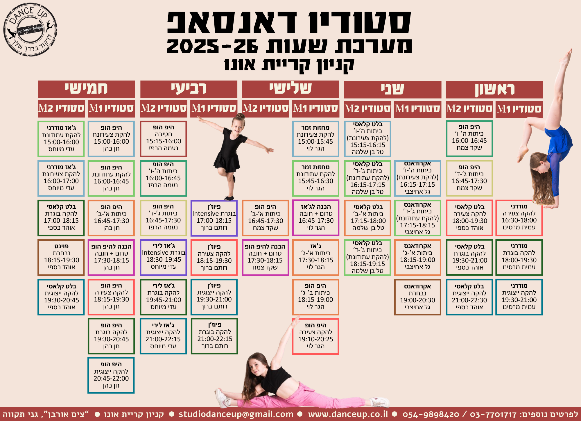 מערכת אונו 25-26 (6)
