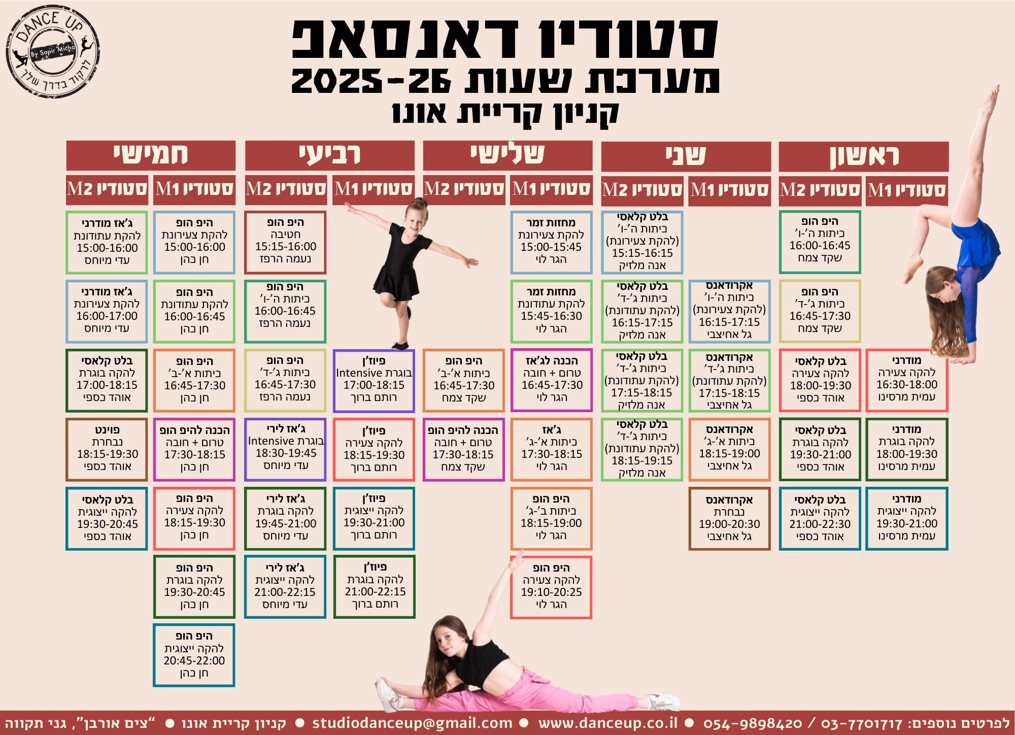 מערכת אונו 25-26 (8)