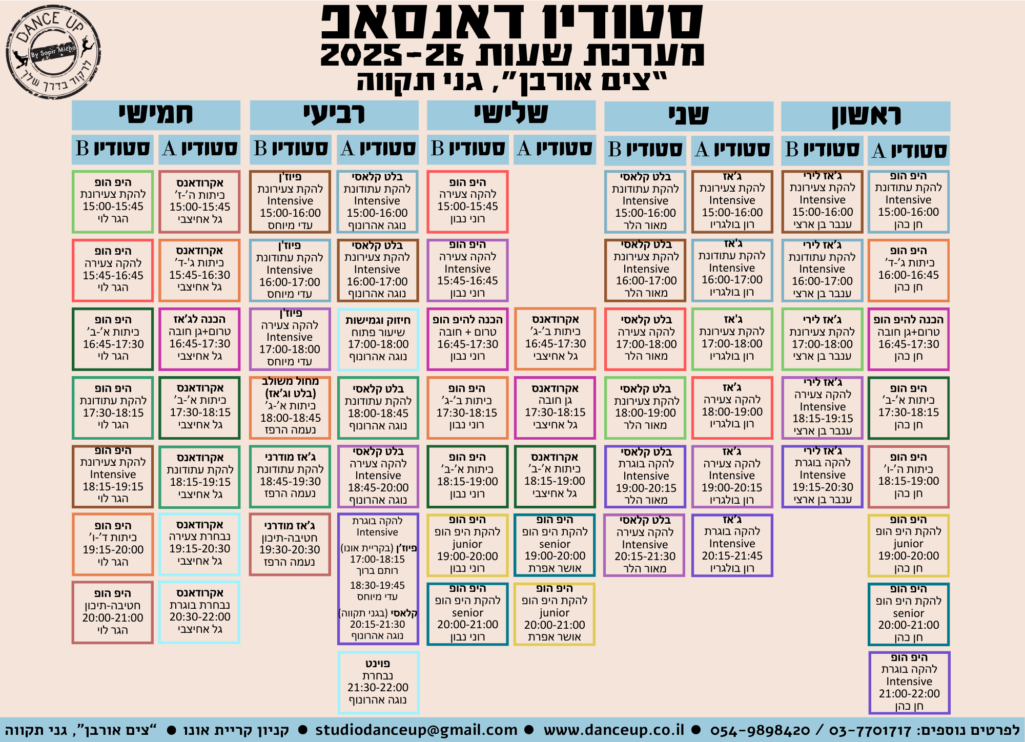 מערכת גנת 2025-26 (9)