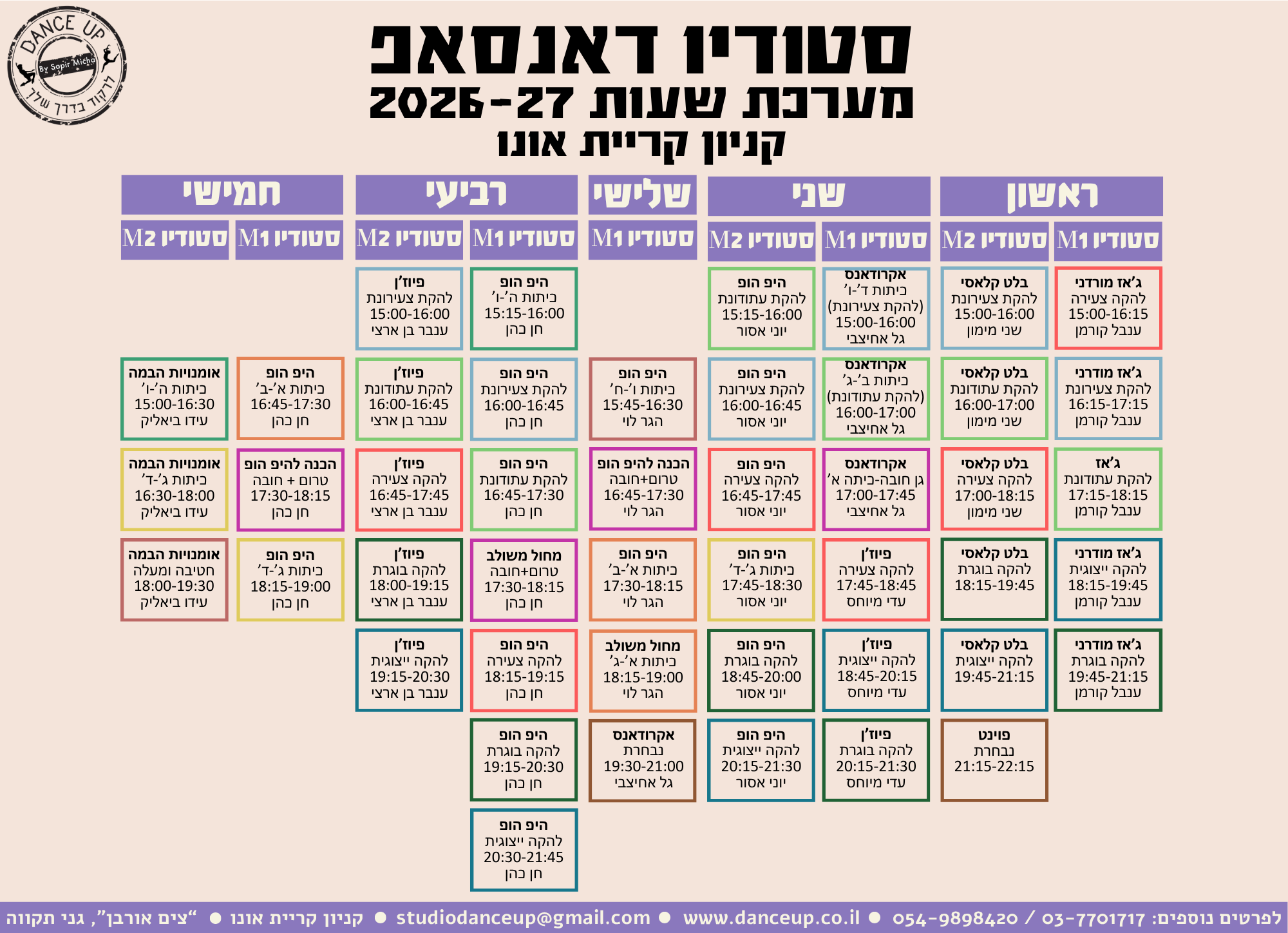מערכת אונו 26-27 (5)