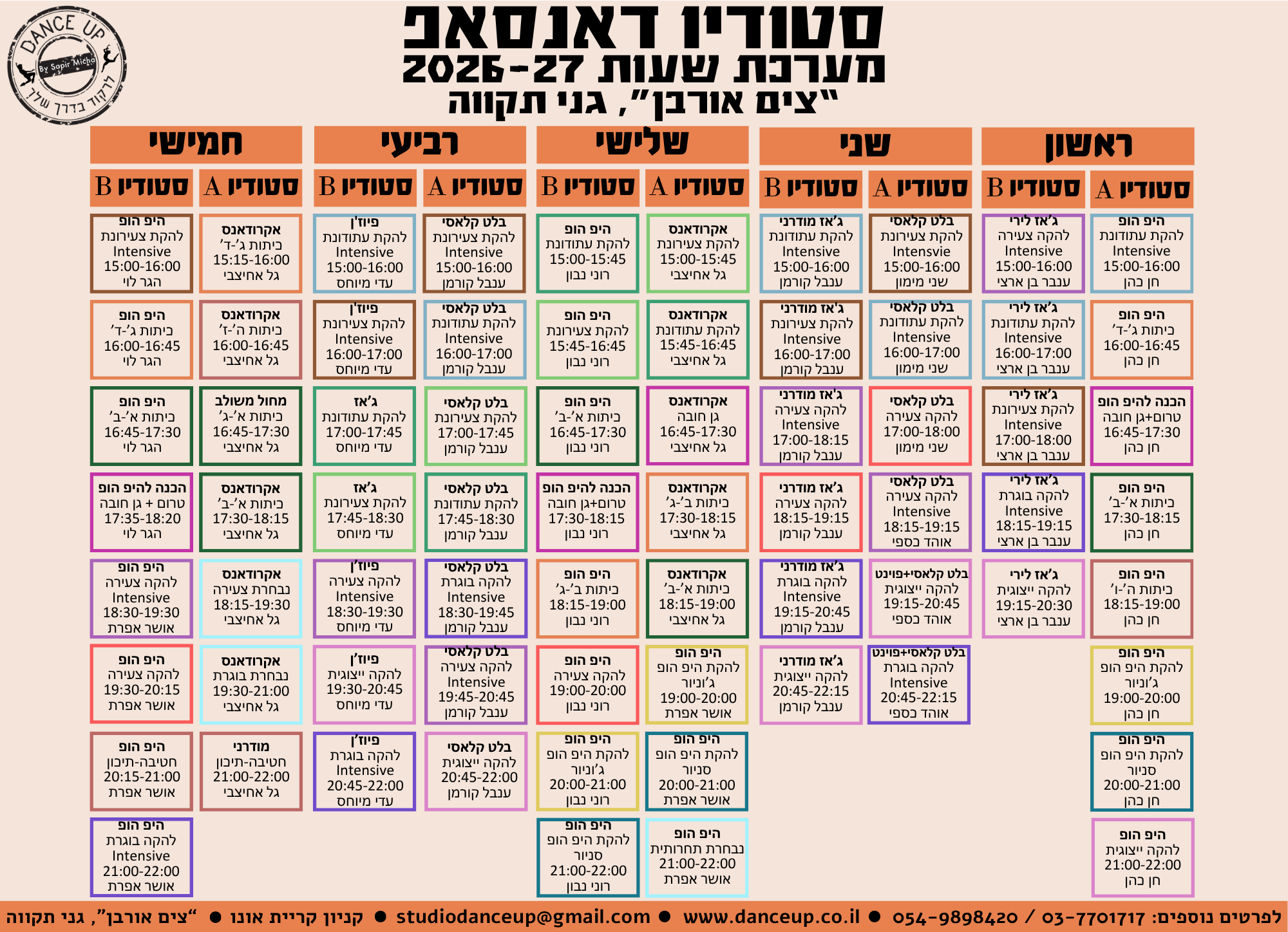 מערכת גנת 26-27 (8)